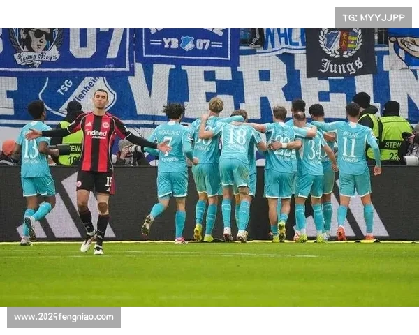 霍芬海姆3-1击败法兰克福，客场全取三分稳居前三
