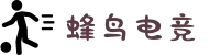 蜂鸟电竞2025官方网站 - 电竞赛事综合平台